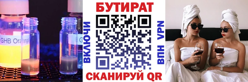 Купить закладки  Кореновск  БУТИРАТ бутик 