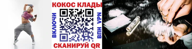 Купить закладки  Кореновск  Cocaine Боливия 