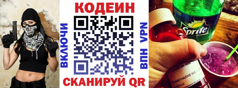 Купить закладки  Кореновск  Кодеиновый сироп Lean напиток Lean (лин) 