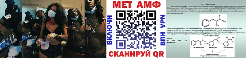 МЕТАМФЕТАМИН витя  Купить закладки  Кореновск 